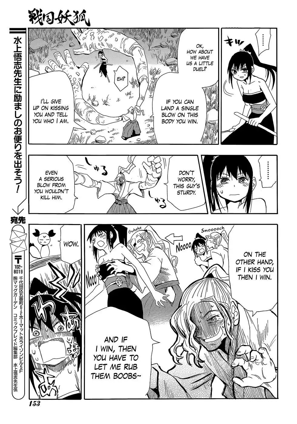 Sengoku Youko Chapter 56 17